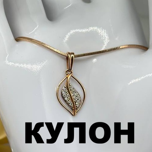 Золото ПМР — честная скупка и продажа золота по лучшим ценам